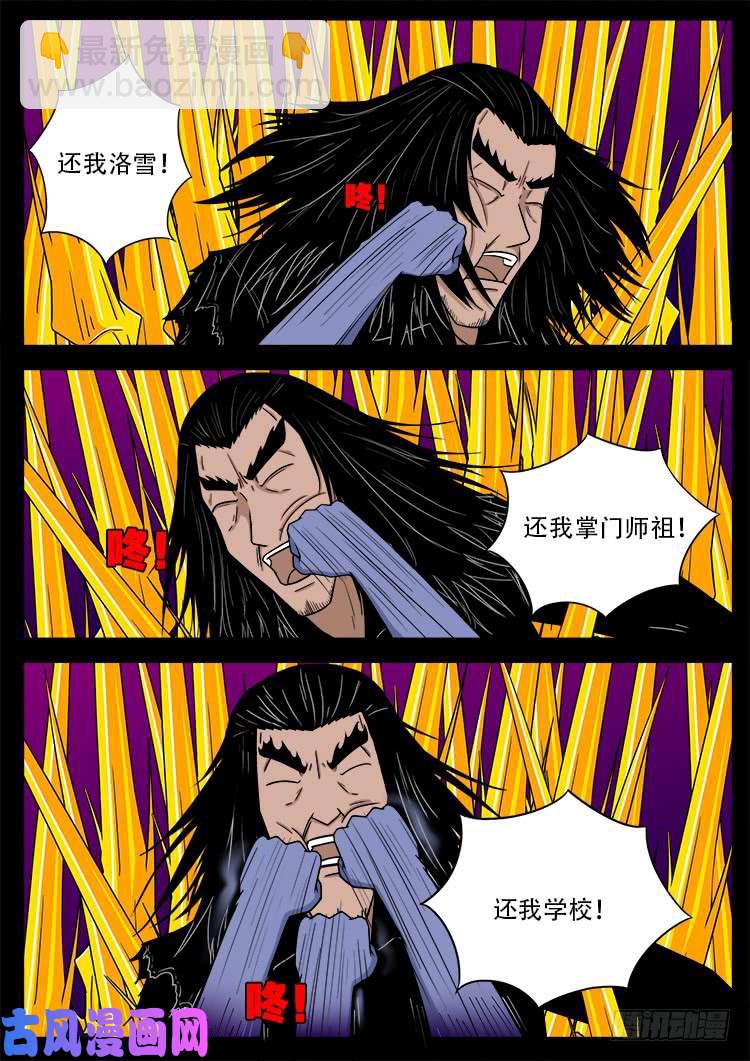 断头崖 16-第393话