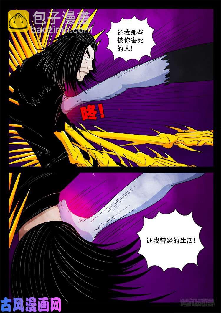 断头崖 16-第393话