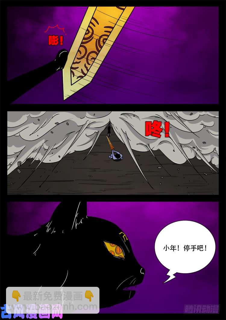 断头崖 16-第393话