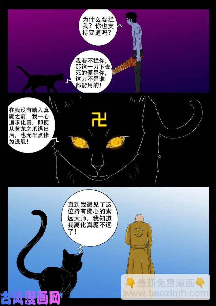 断头崖 16-第393话