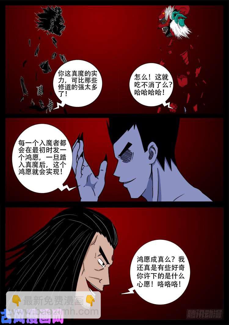 断头崖 18-第395话