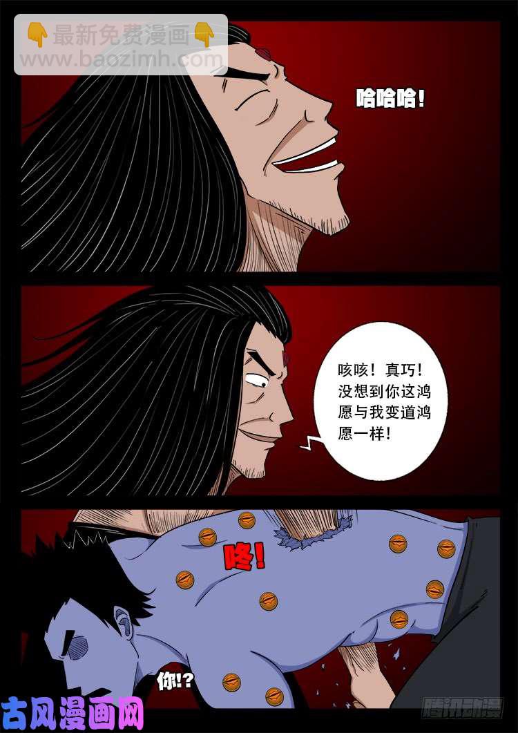 断头崖 18-第395话