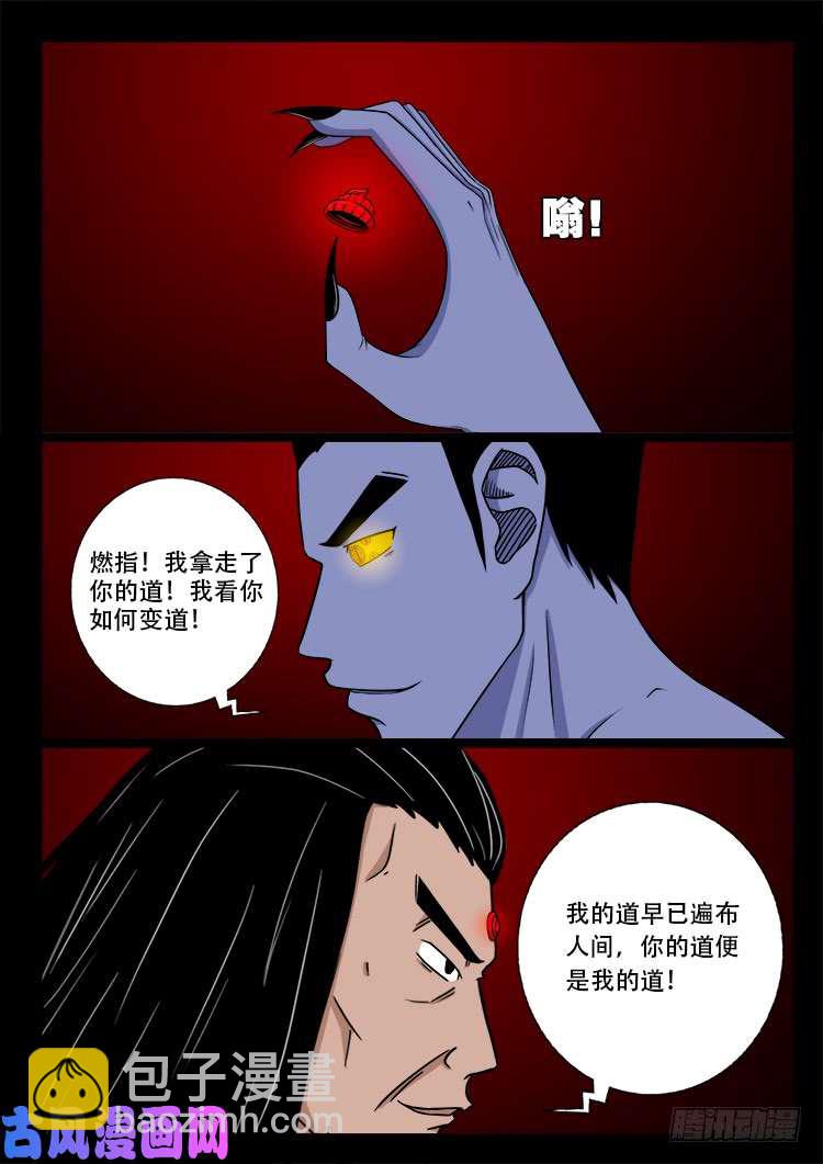 断头崖 18-第395话