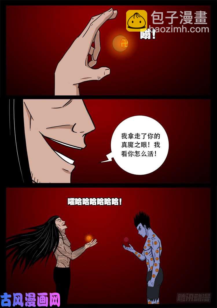 断头崖 18-第395话