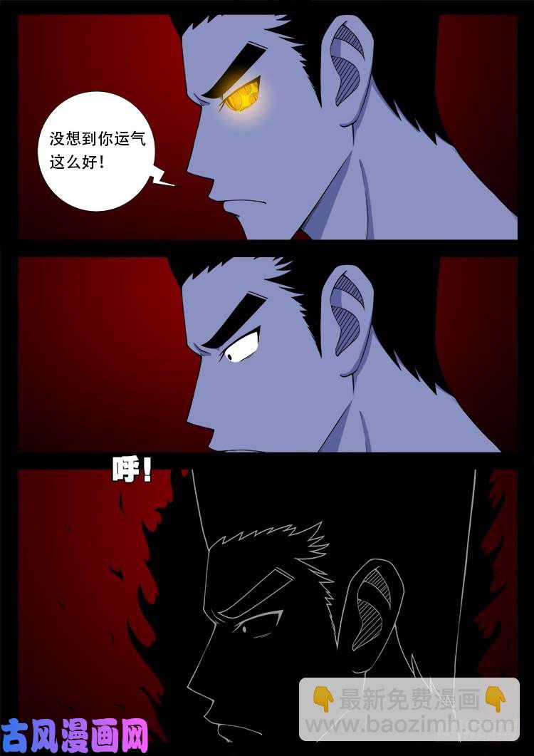 断头崖 18-第395话