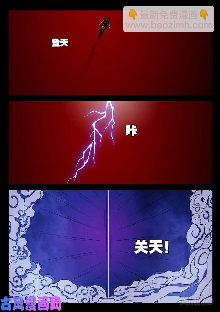 断头崖 18-第395话