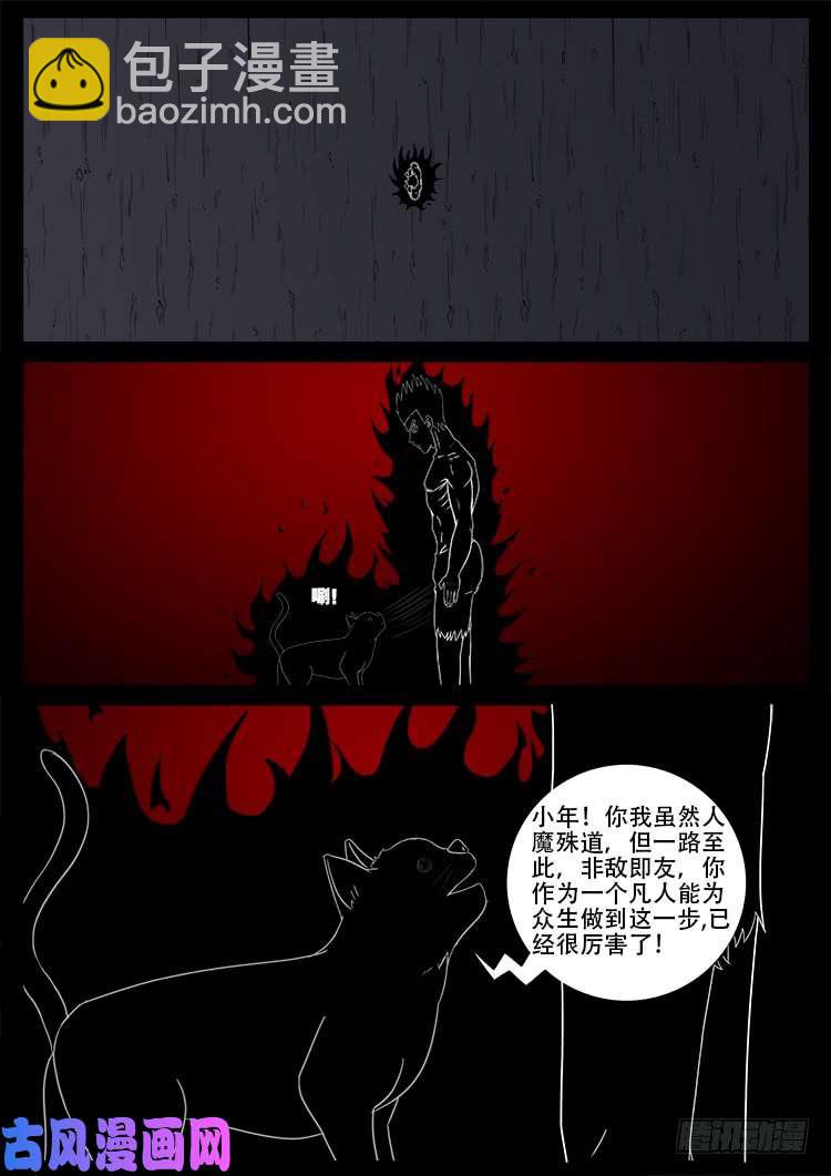 断头崖 18-第395话