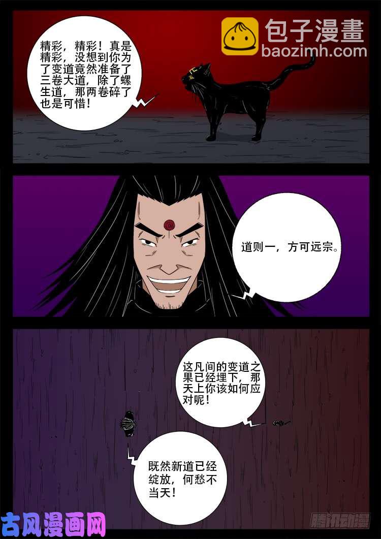 断头崖 18-第395话