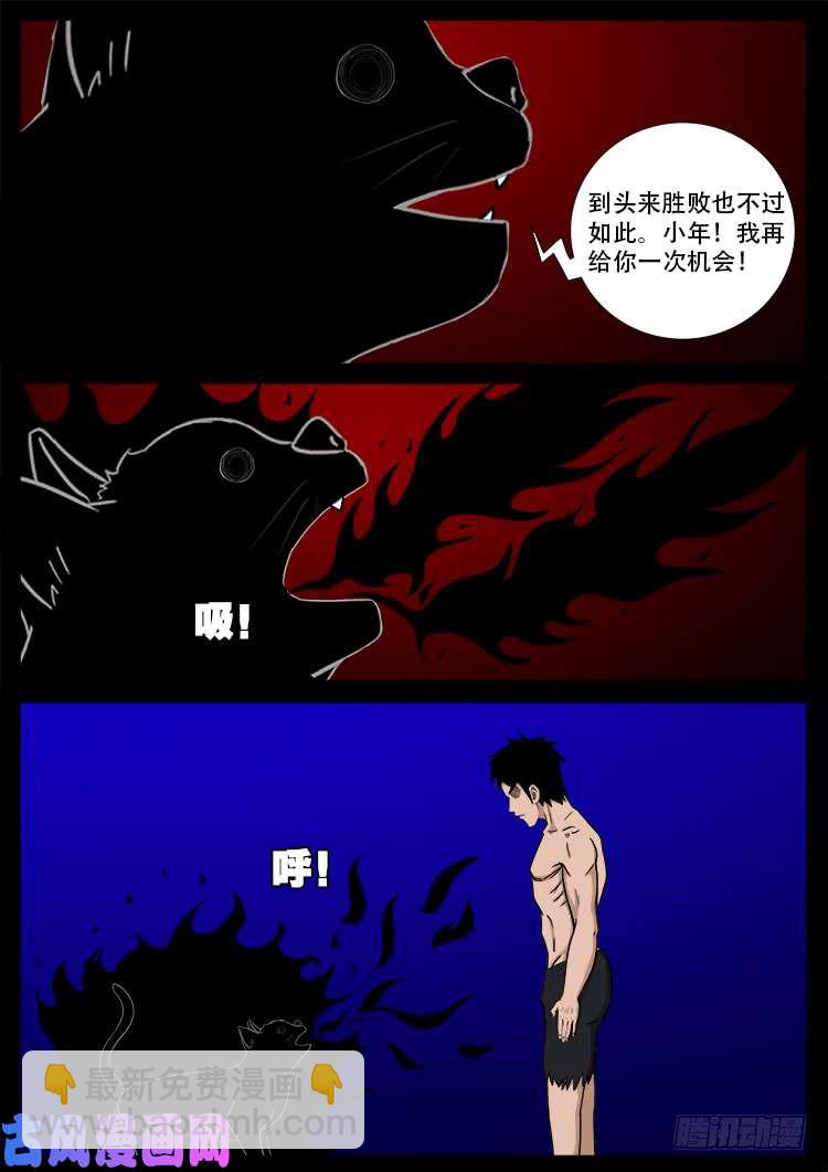 断头崖 18-第395话