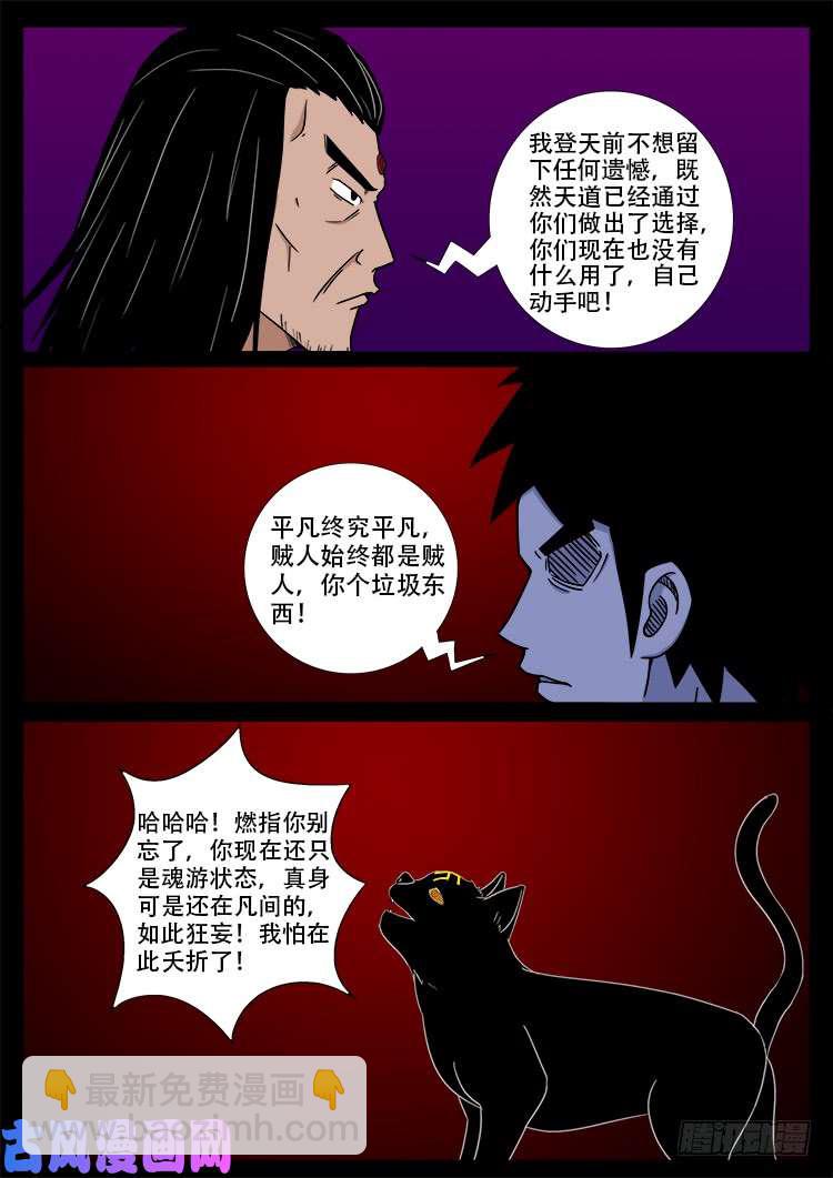 断头崖 18-第395话