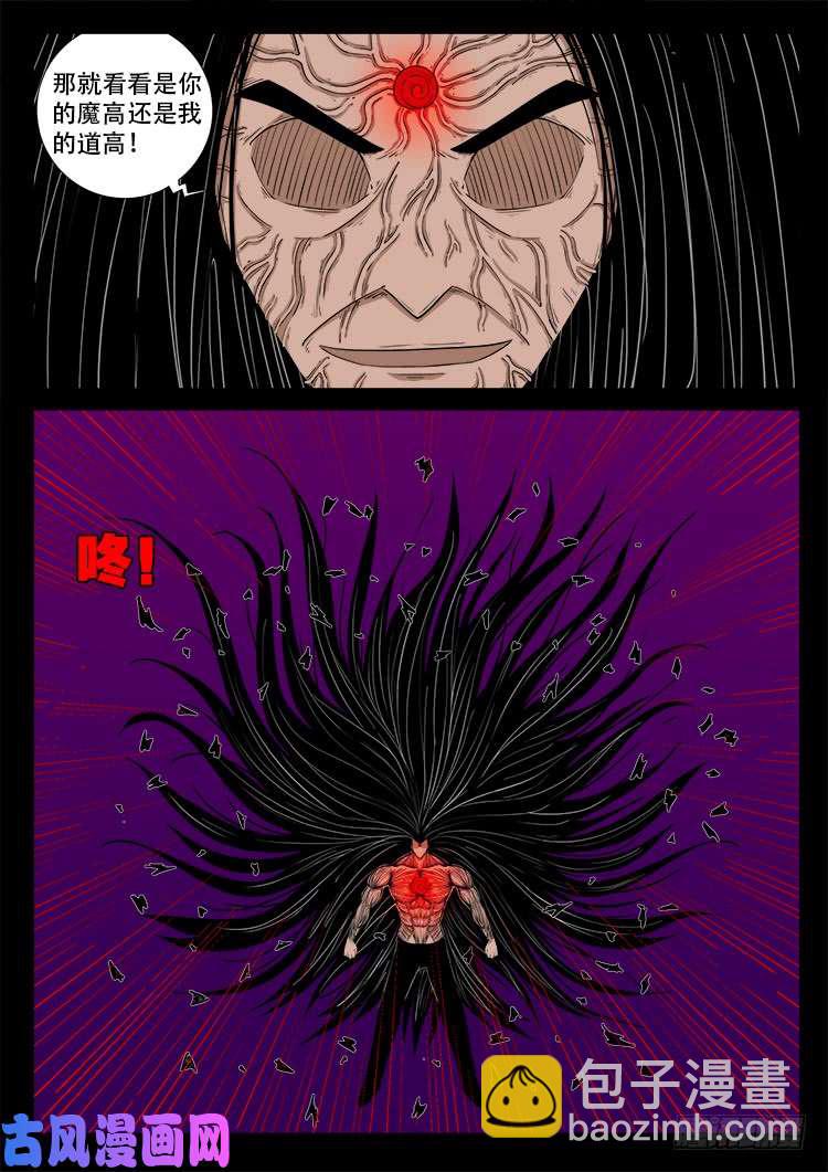 断头崖 18-第395话