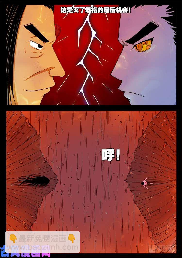 断头崖 18-第395话