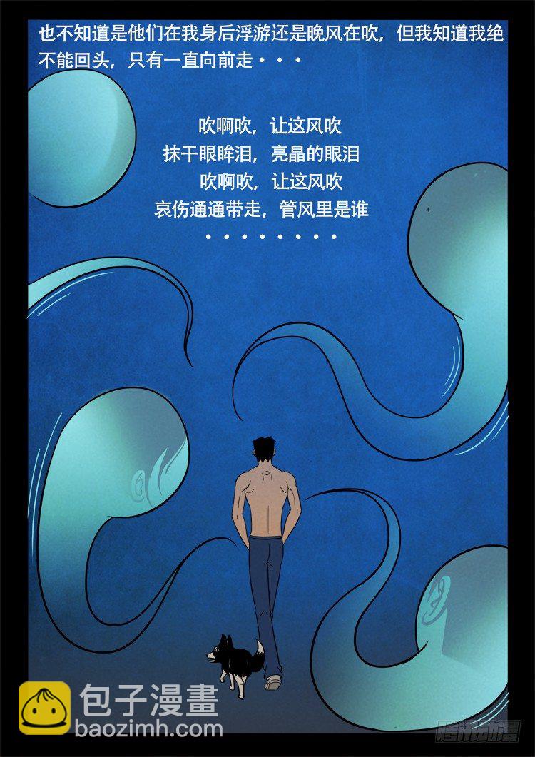 半截缸 08-第39话