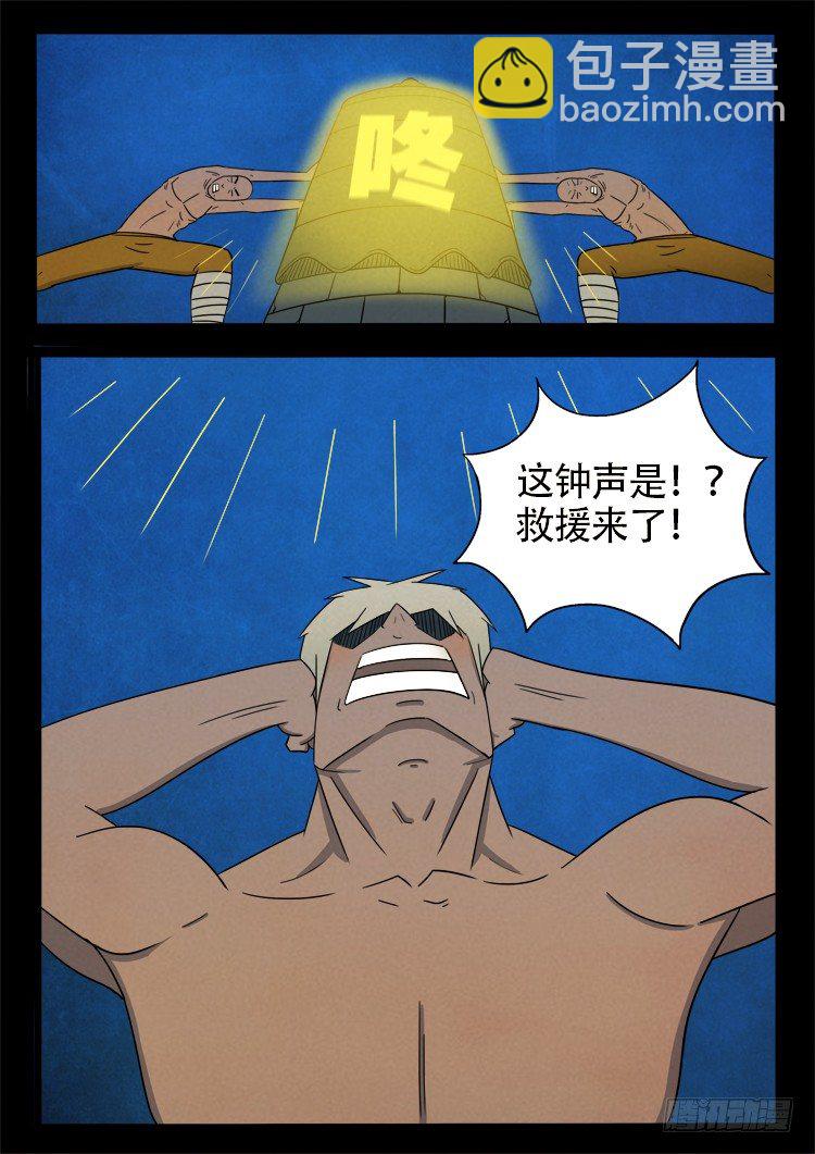 半截缸 08-第39话