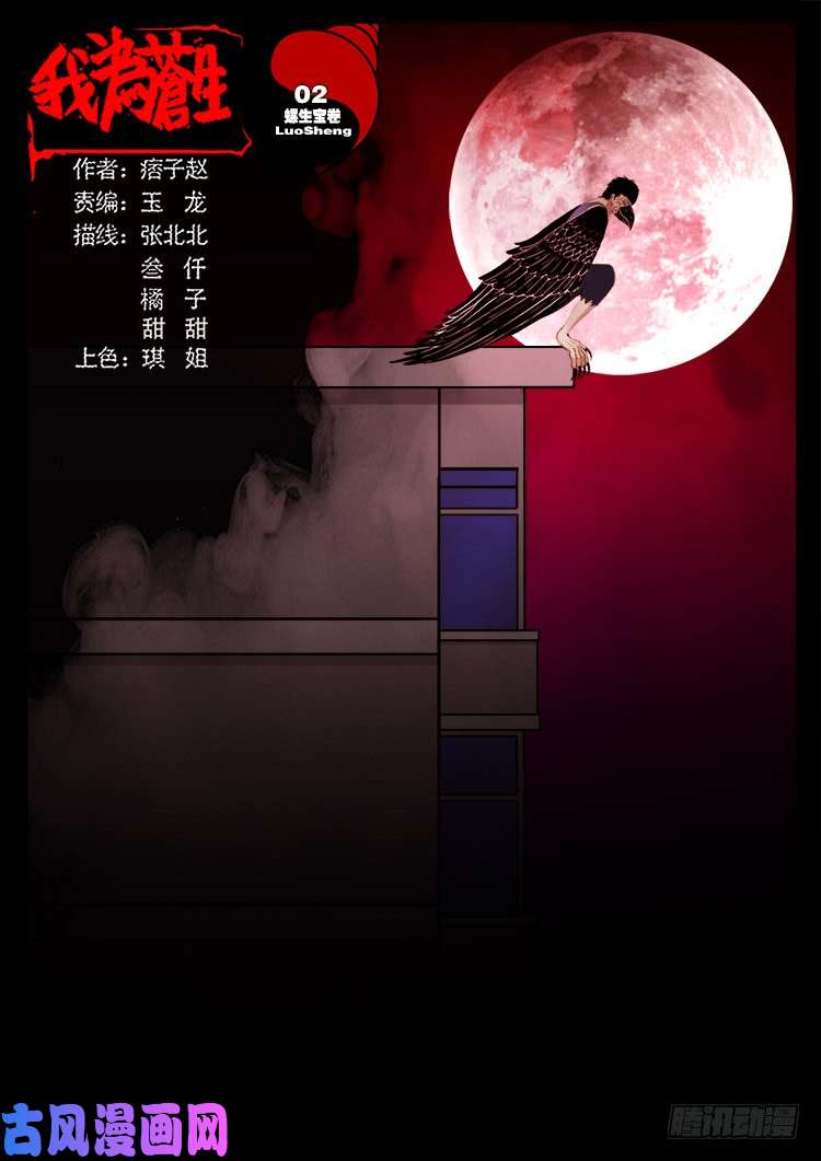 螺生宝卷 02-第397话