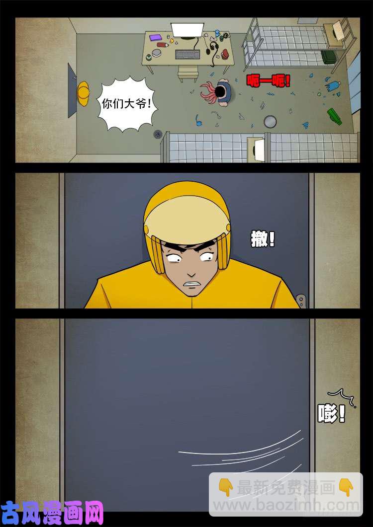螺生宝卷 02-第397话