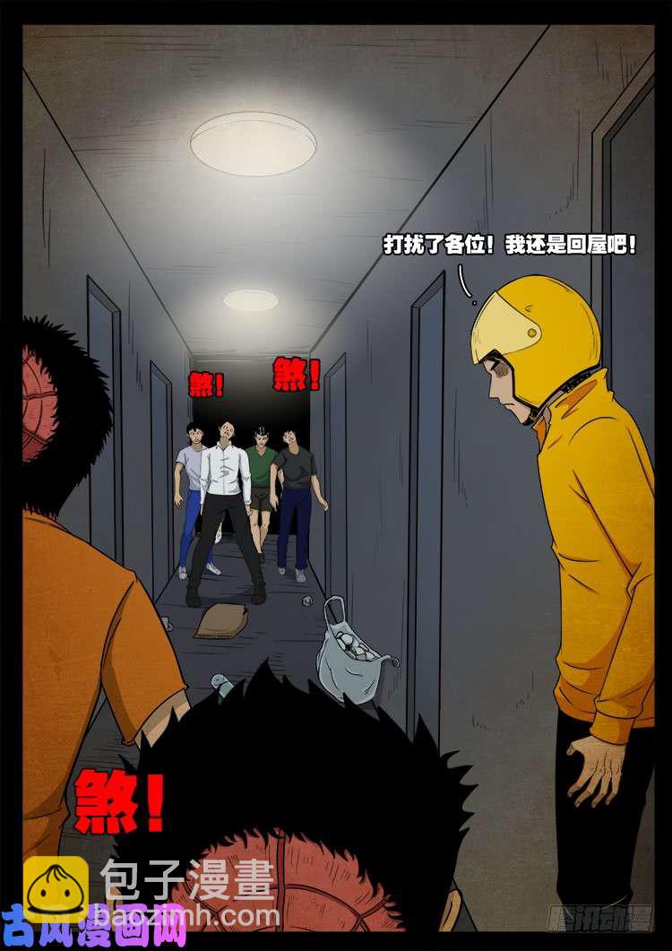 螺生宝卷 02-第397话