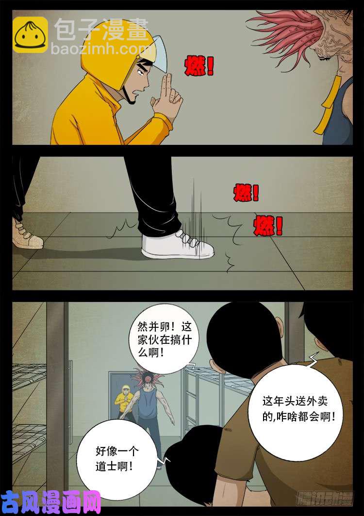 螺生宝卷 02-第397话
