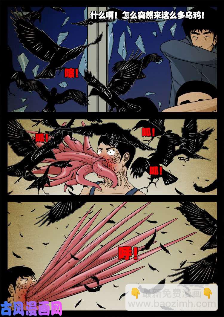 螺生宝卷 02-第397话