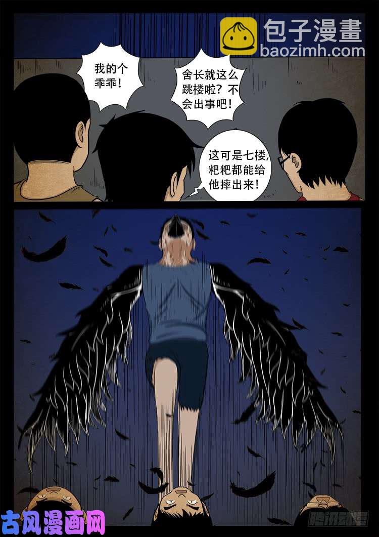 螺生宝卷 02-第397话