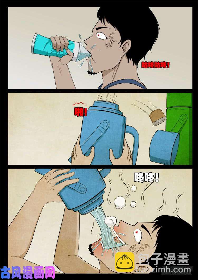 螺生宝卷 02-第397话