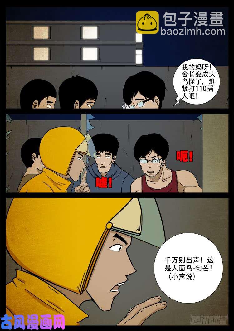 螺生宝卷 02-第397话