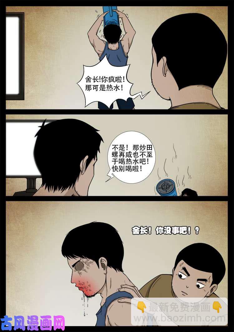 螺生宝卷 02-第397话