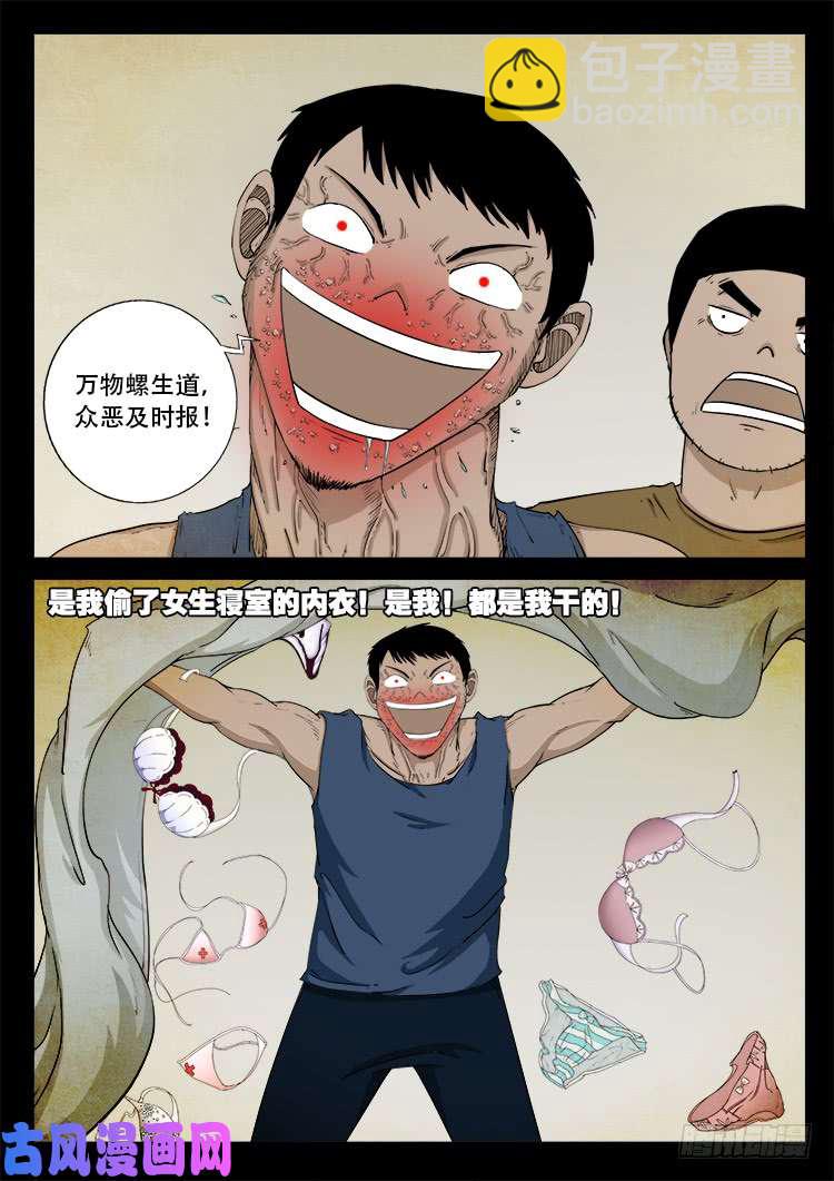 螺生宝卷 02-第397话