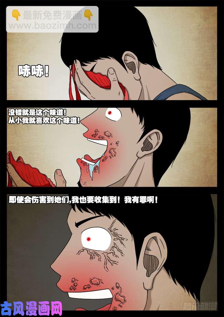 螺生宝卷 02-第397话