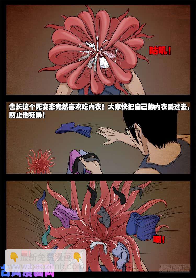 螺生宝卷 02-第397话