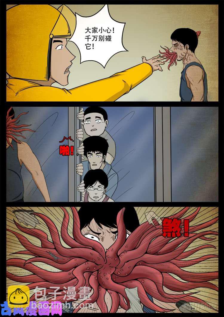 螺生宝卷 02-第397话