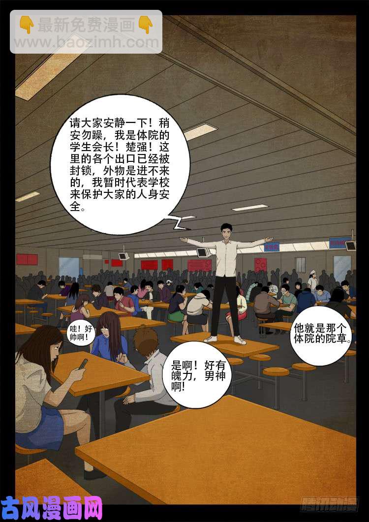 螺生宝卷 04-第399话