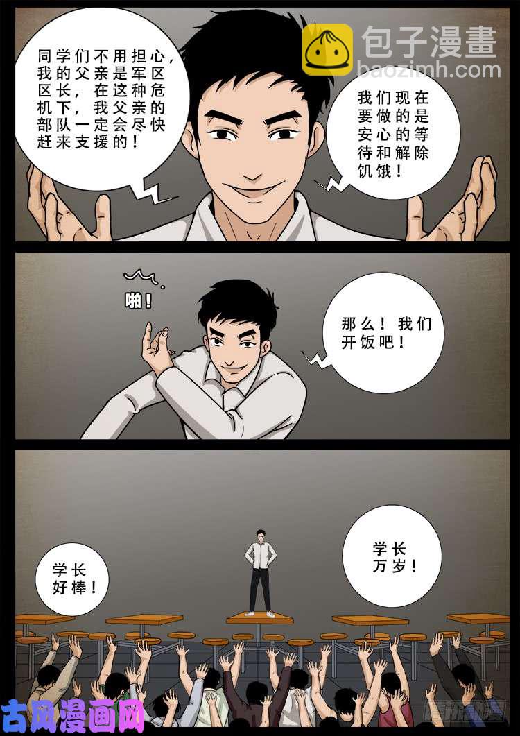 螺生宝卷 04-第399话