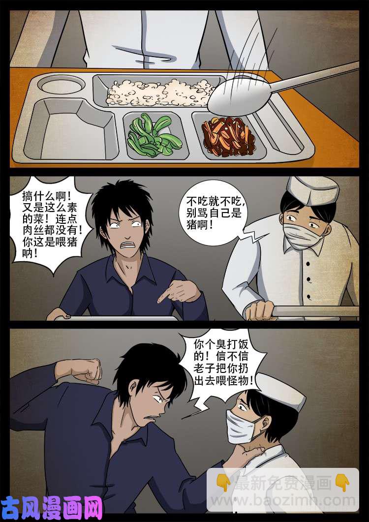 螺生宝卷 04-第399话