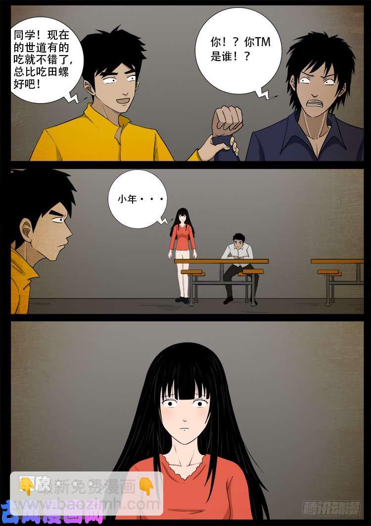 螺生宝卷 04-第399话