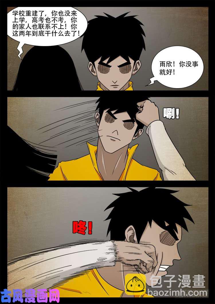 螺生宝卷 04-第399话