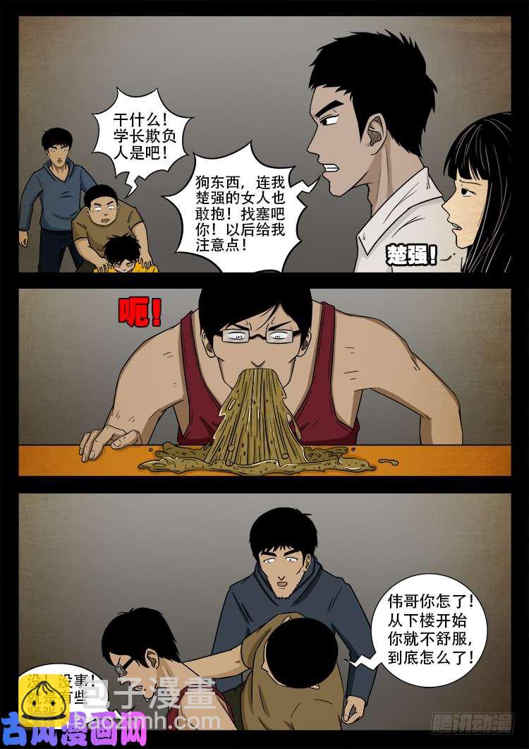 螺生宝卷 04-第399话