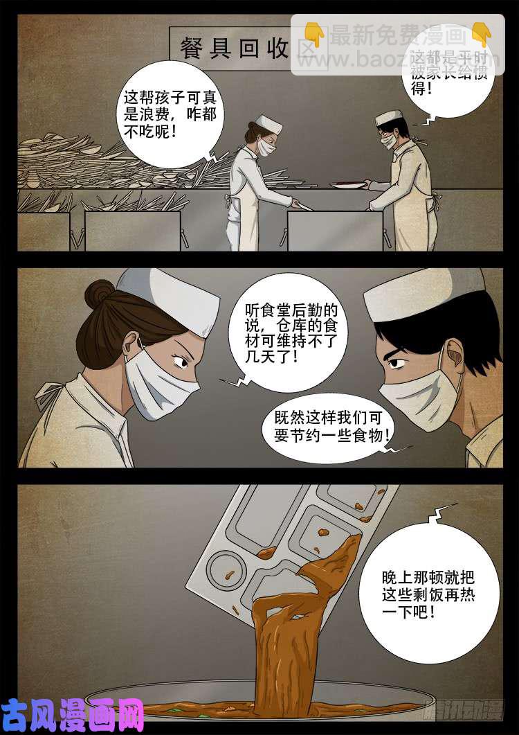 螺生宝卷 04-第399话