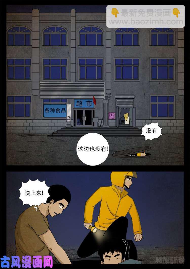 螺生宝卷 04-第399话
