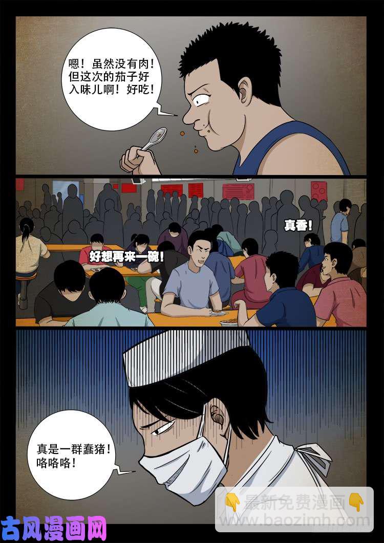 螺生宝卷 04-第399话
