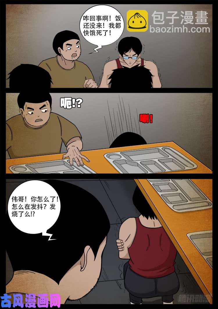 螺生宝卷 04-第399话