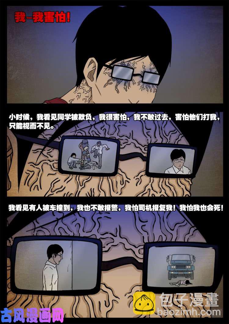 螺生宝卷 04-第399话