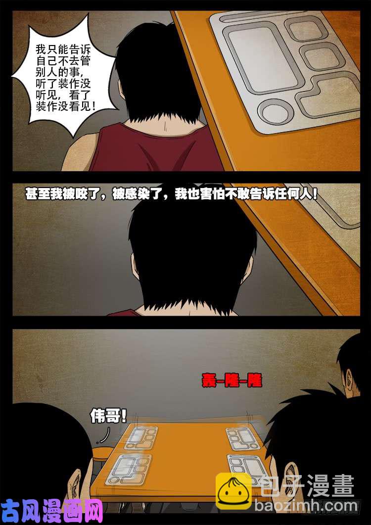 螺生宝卷 04-第399话