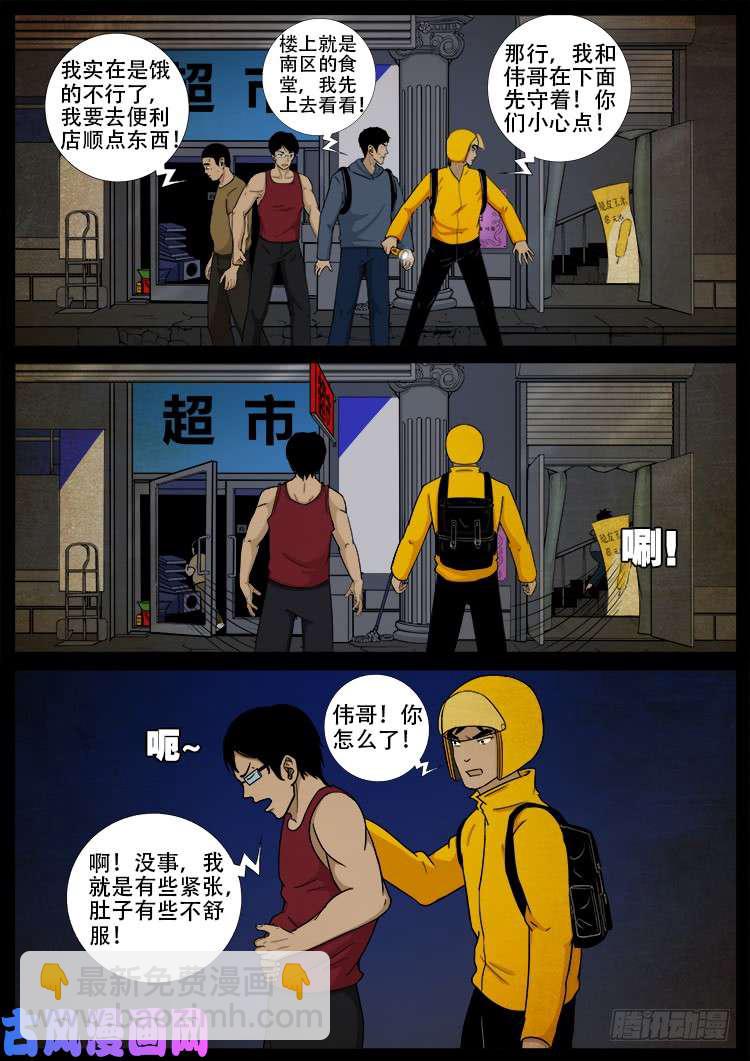 螺生宝卷 04-第399话