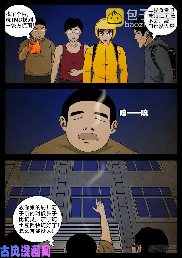 螺生宝卷 04-第399话