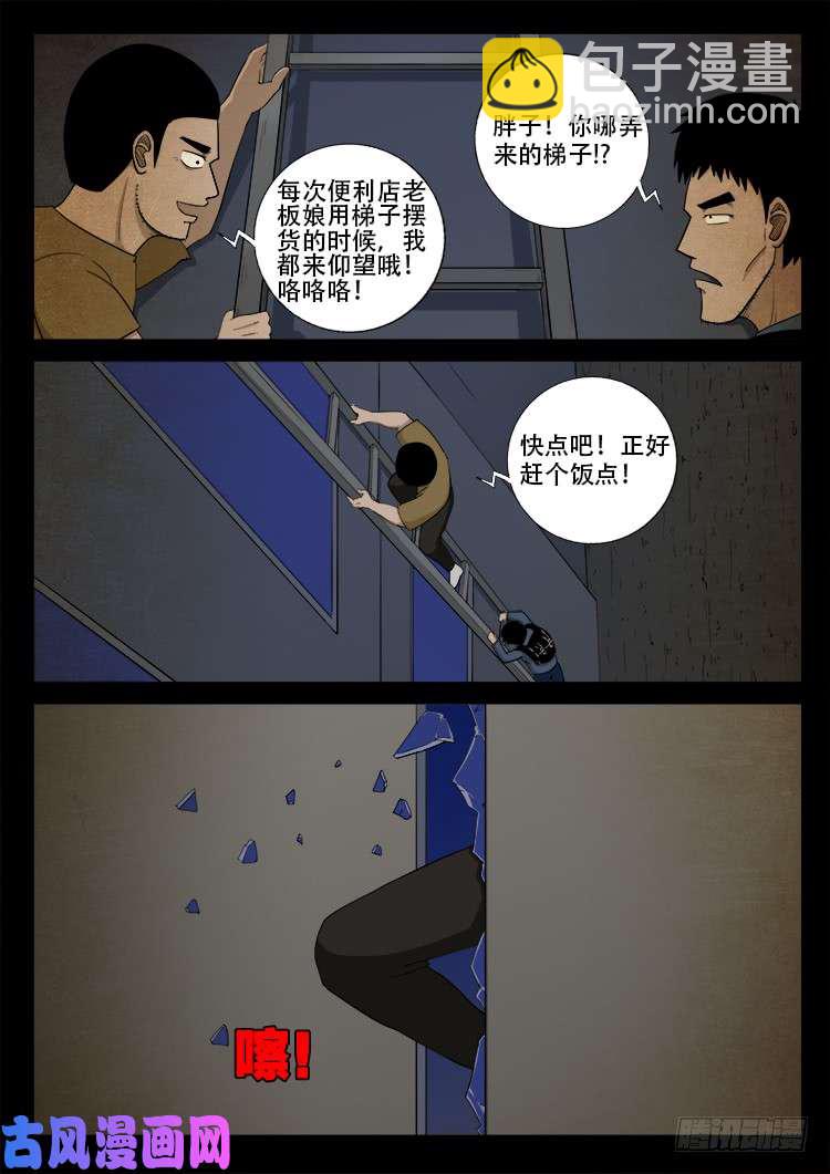螺生宝卷 04-第399话