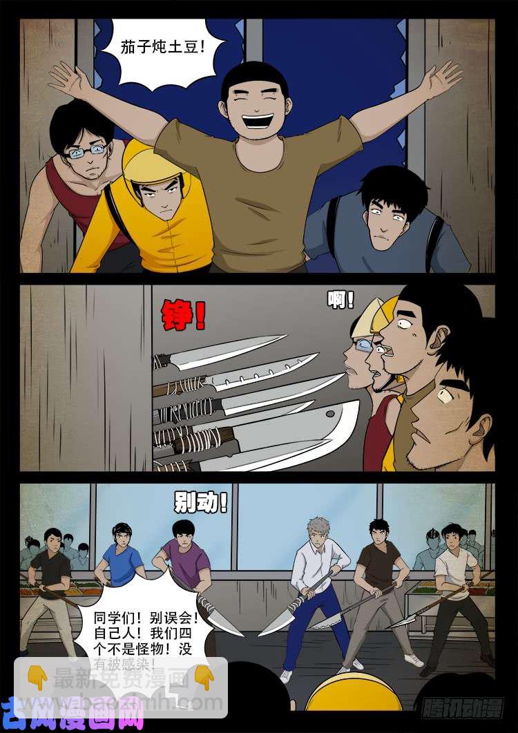 螺生宝卷 04-第399话