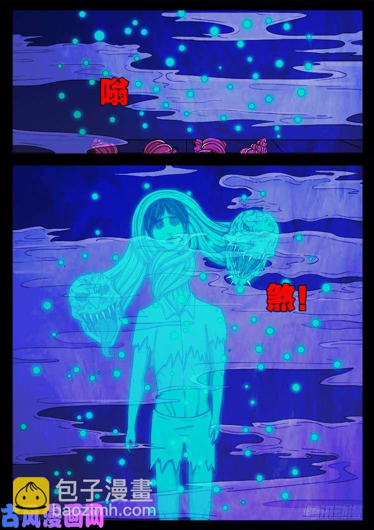 螺生宝卷 06-第401话