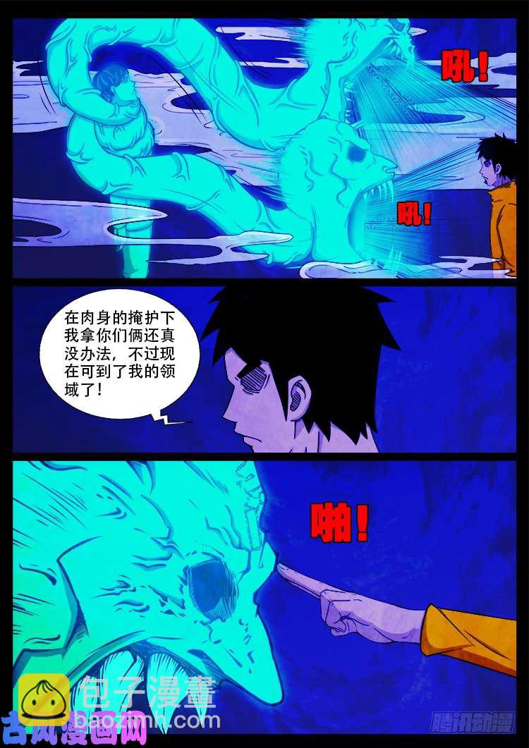 螺生宝卷 06-第401话