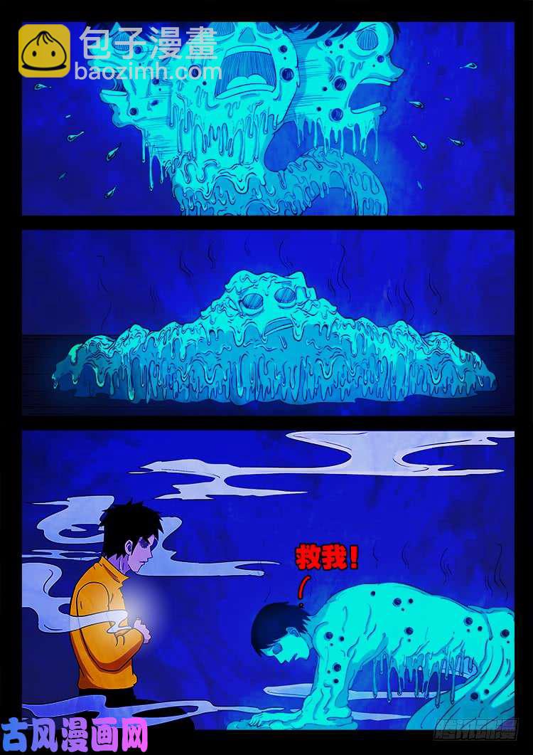 螺生宝卷 06-第401话
